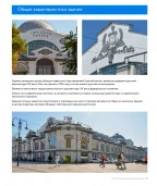Доля в арендном бизнесе ОАО «Торговый дом «Центральный», г. Саратов (26,16% акций - 17 950 штук)